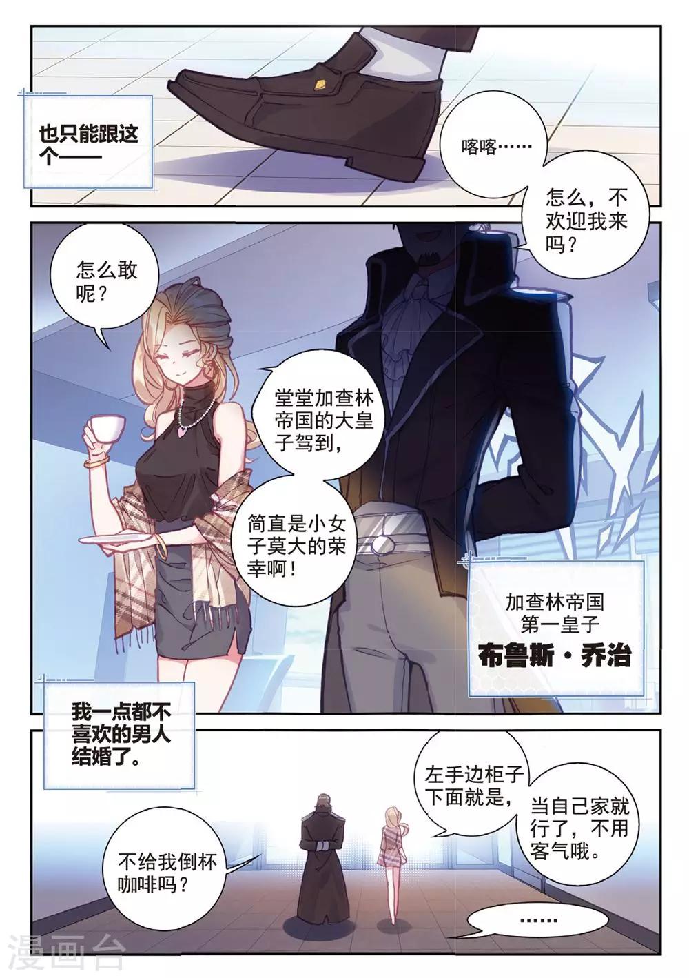 第23话 克里斯蒂娜8