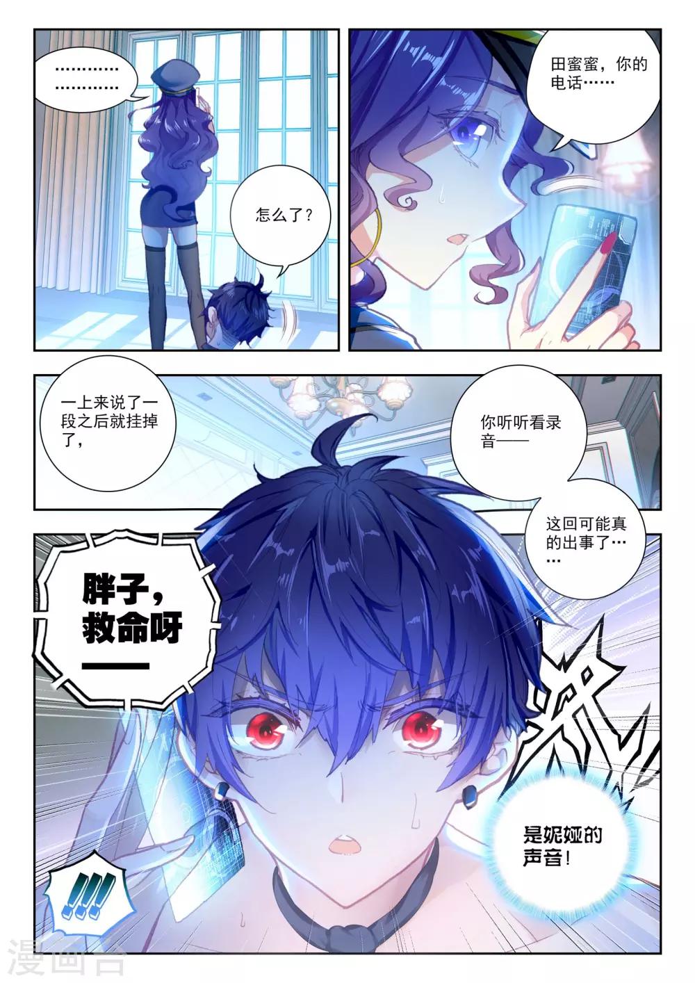 第17话 妮娅遇险记3