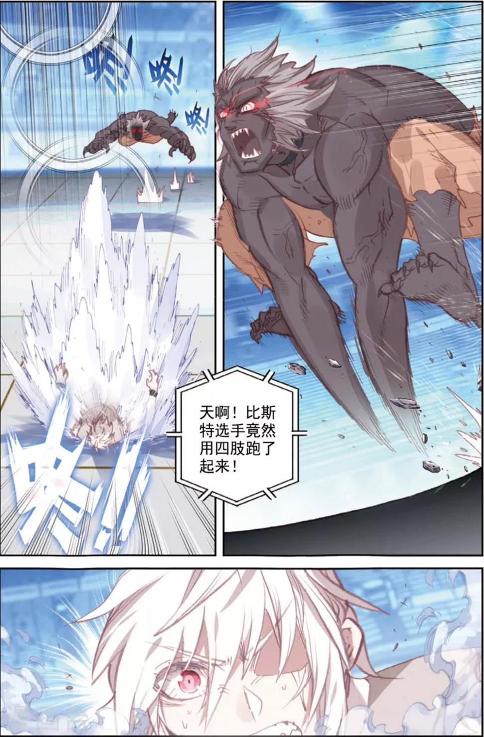 第40话 观战45