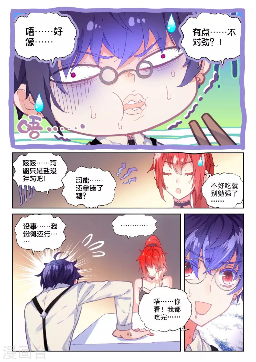 第18话 美朵小天使7