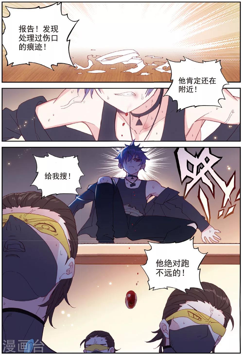 第35话 刺客7