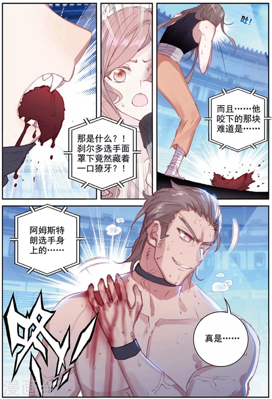 第38话 观战27