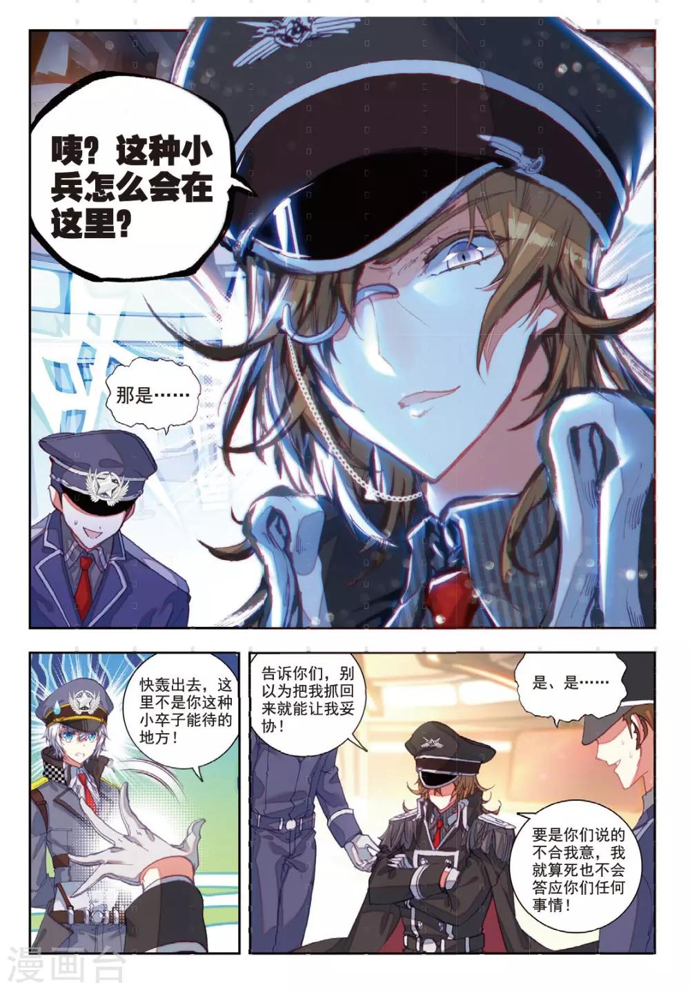 第6话 小卒子vs大将军6