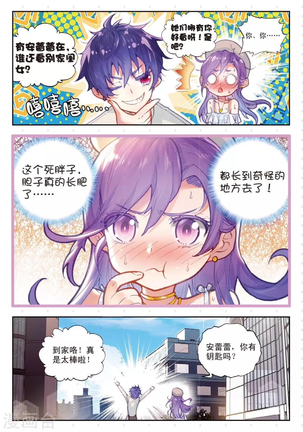 第11话 胖子回来了5
