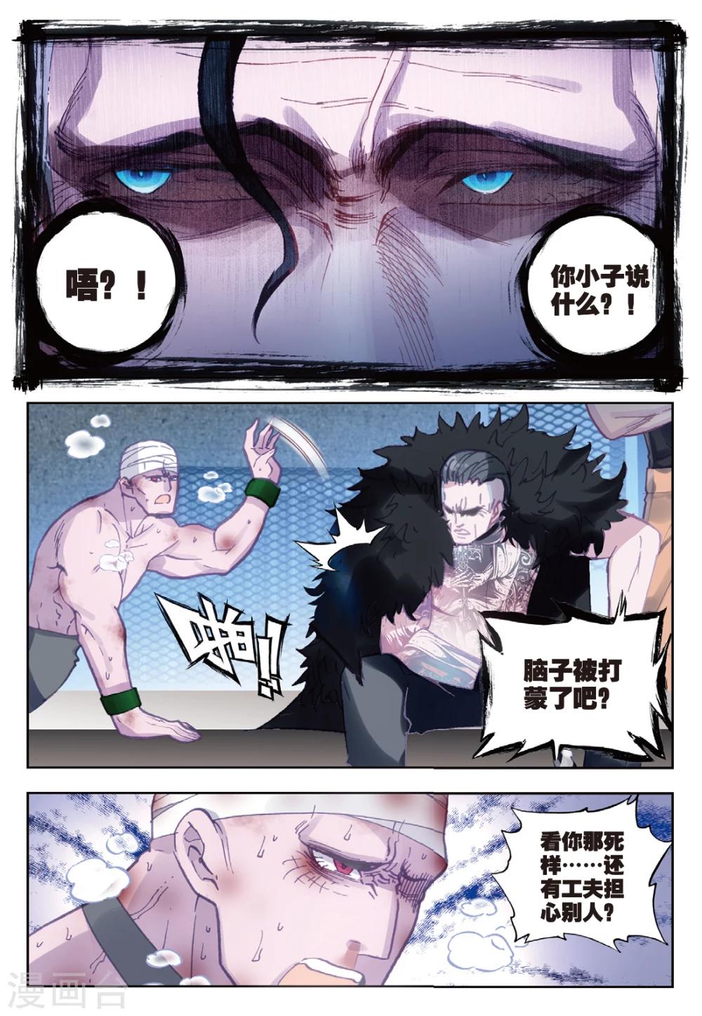 第15话 好兄弟3