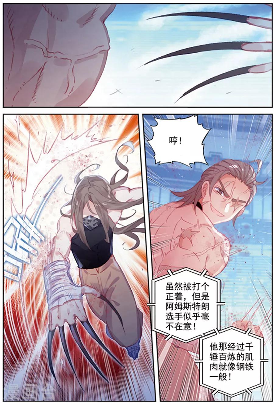 第38话 观战22