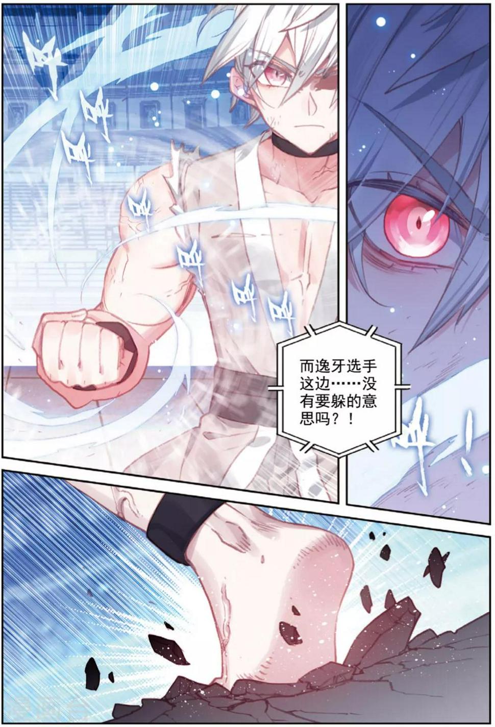 第40话 观战418