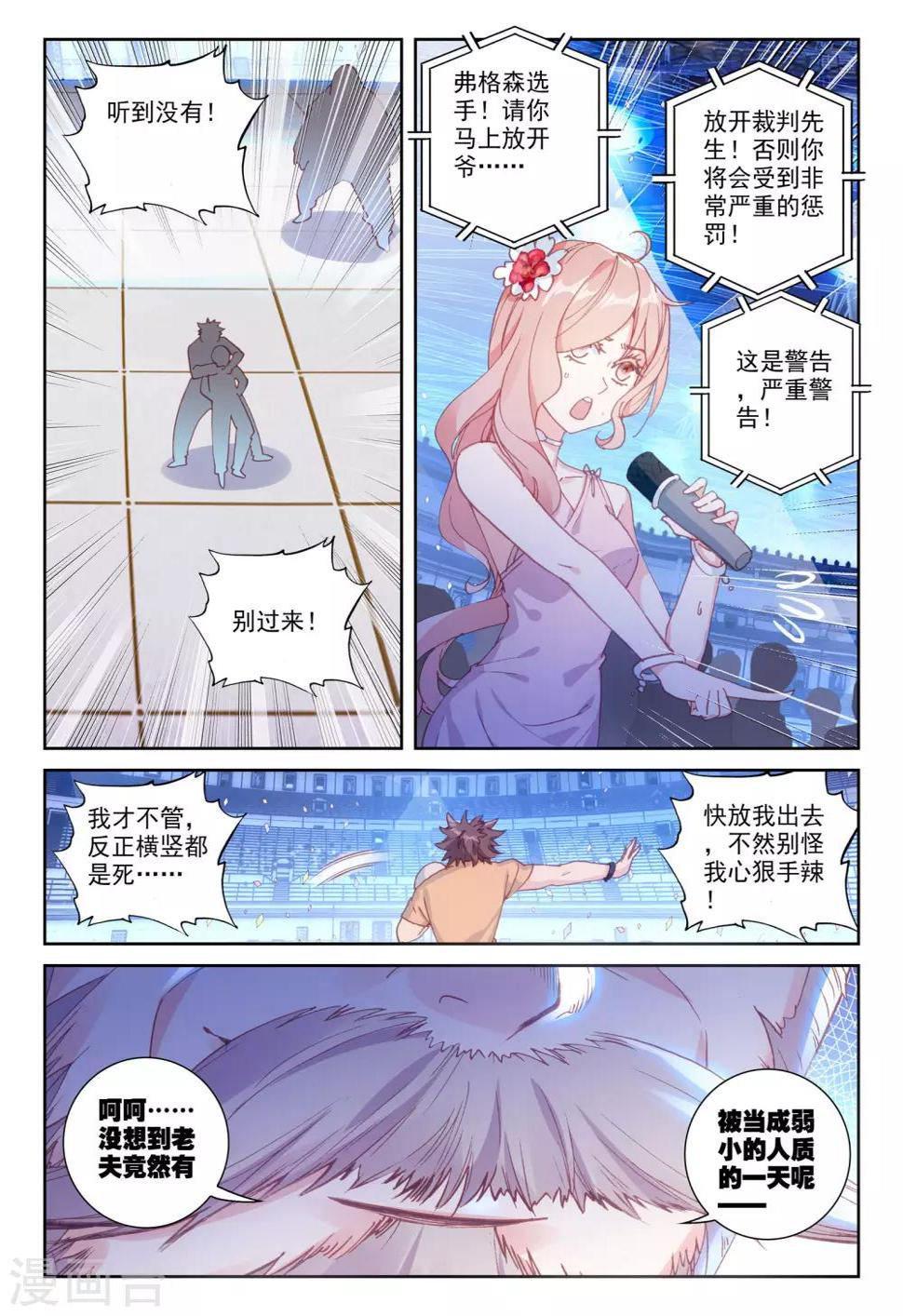 第30话 金堡·弗格森vs格斯特19