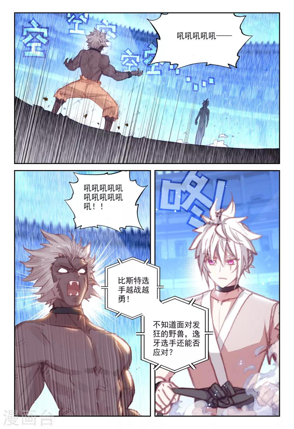 第39话 观战32