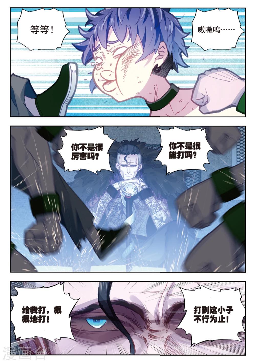 第15话 好兄弟12