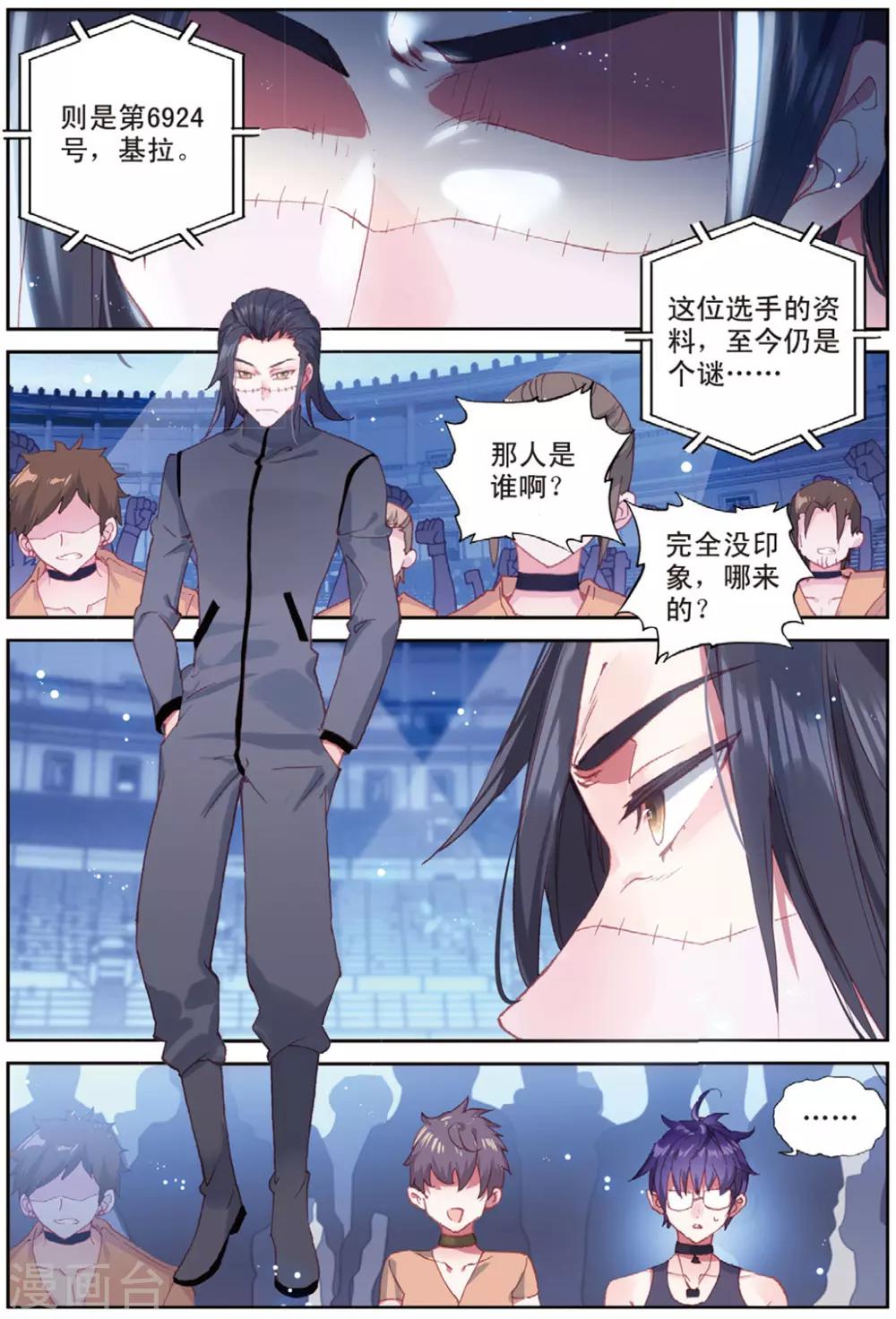 第37话 观战15
