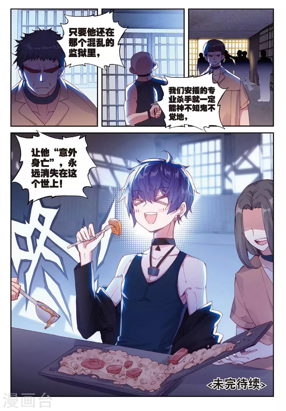 第25话 暗战23