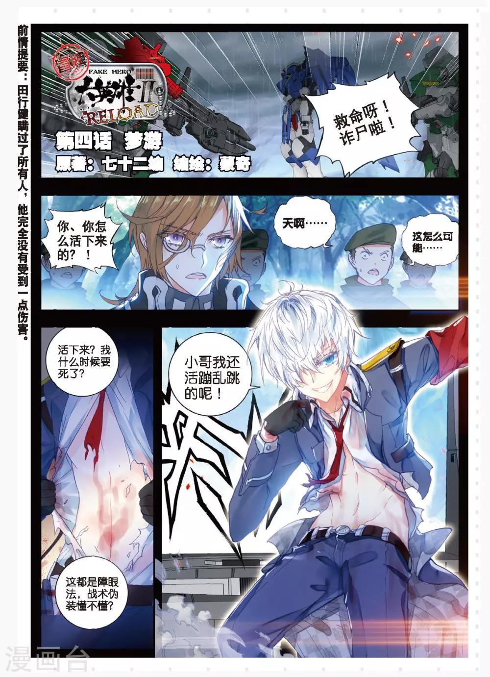 第4话 梦游0