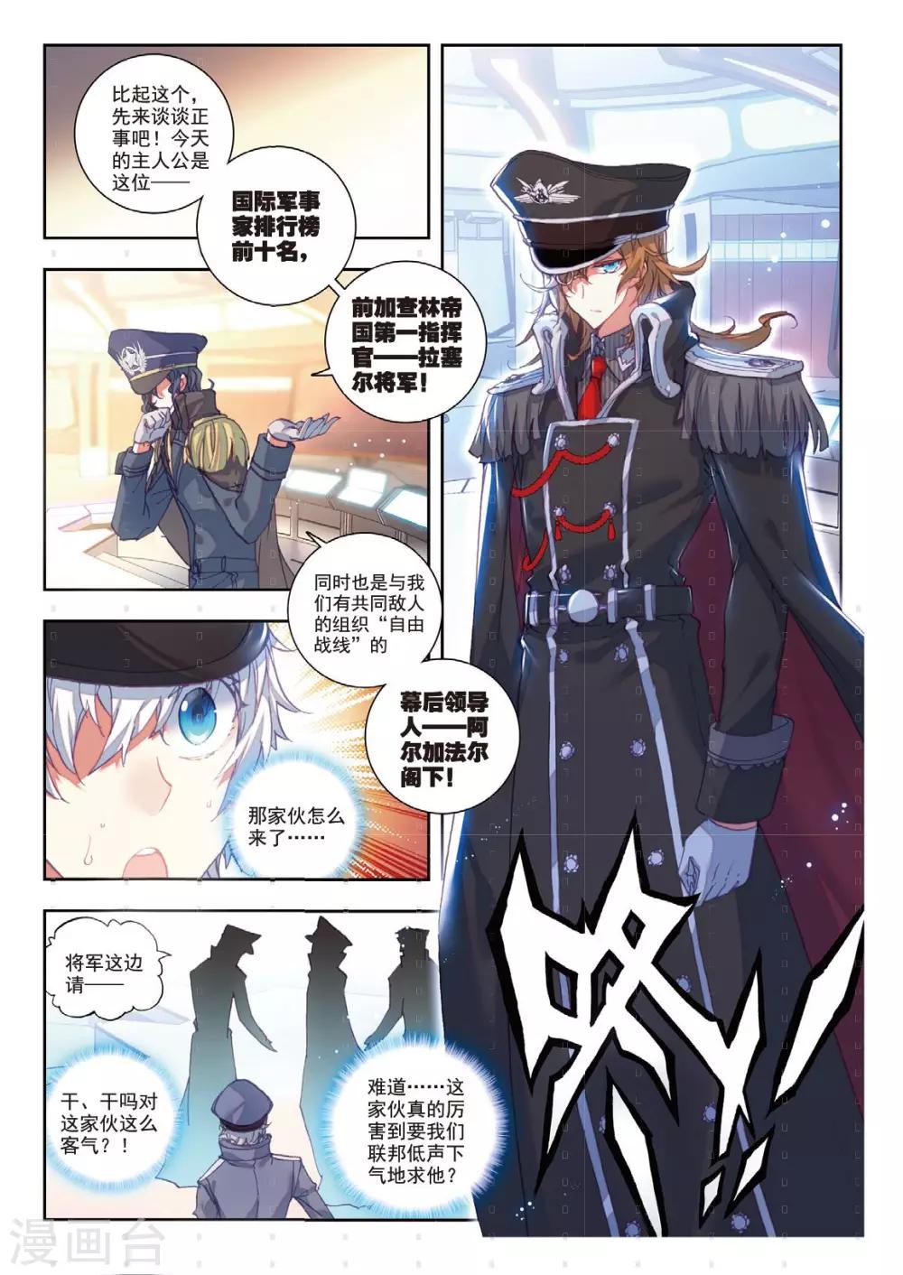第6话 小卒子vs大将军5