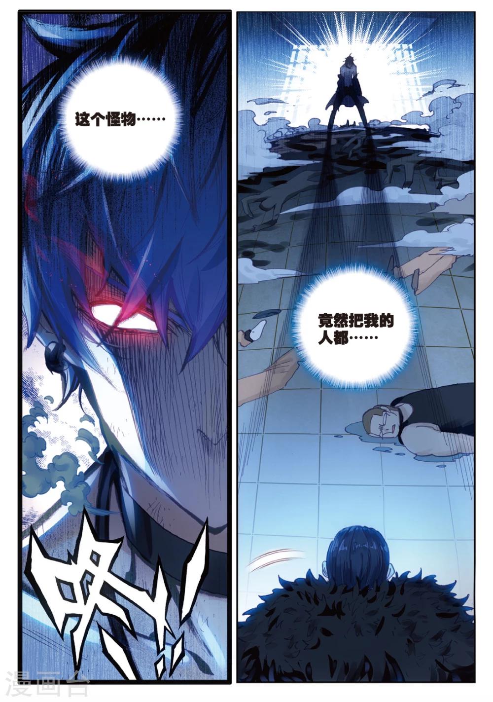 第15话 好兄弟21