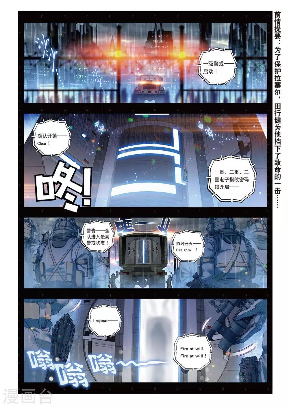 第1话 始动1