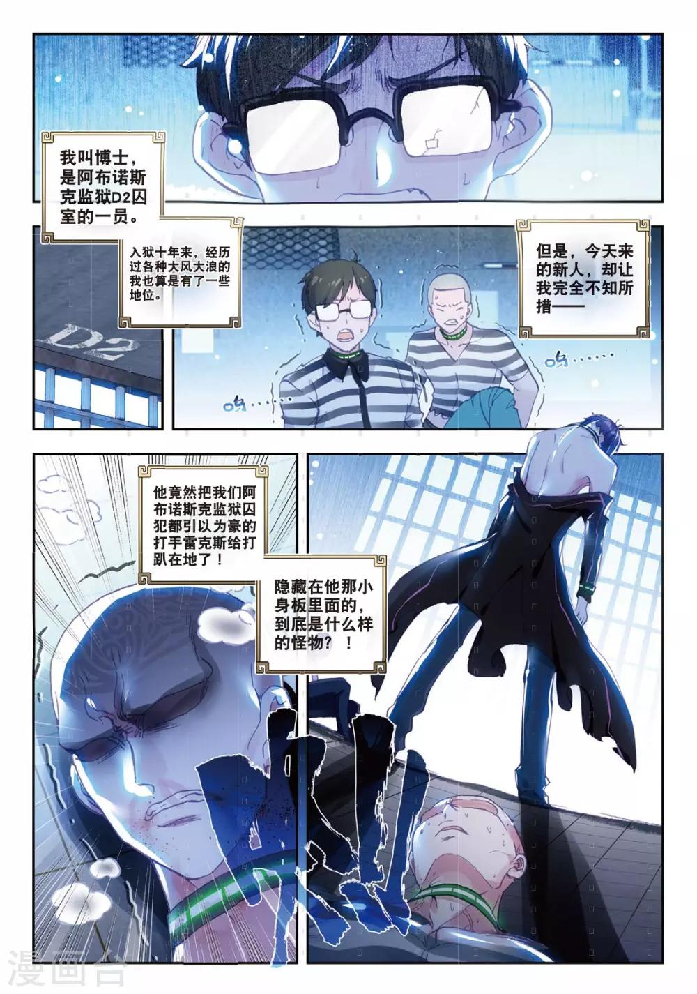 第5话 梦之丧歌1