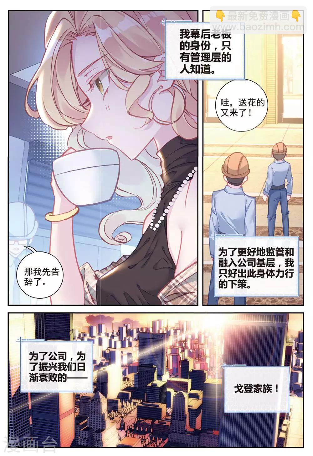 第23话 克里斯蒂娜6
