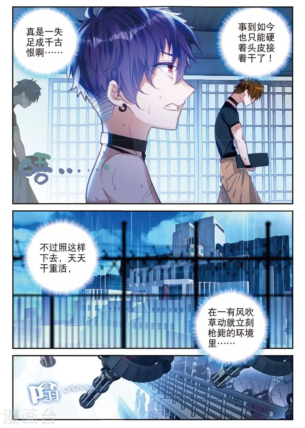 第20话 黑白配9