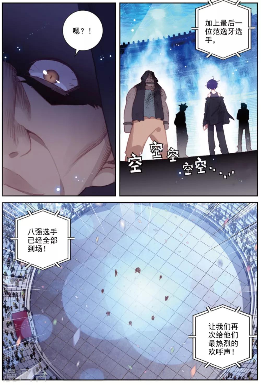 第41话 八强落幕10