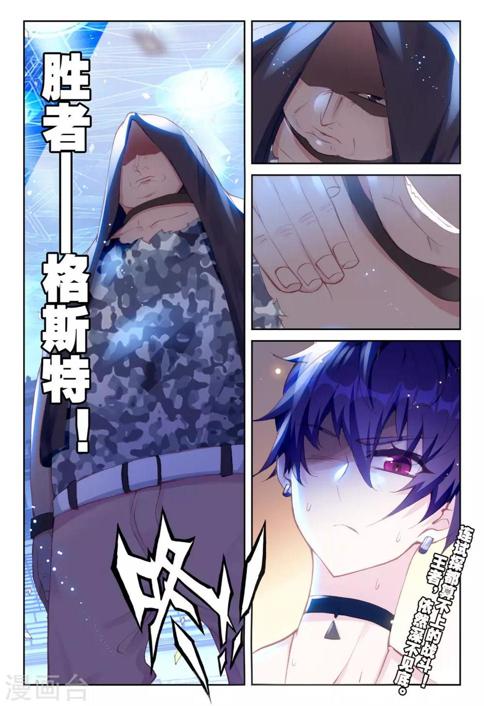第30话 金堡·弗格森vs格斯特23