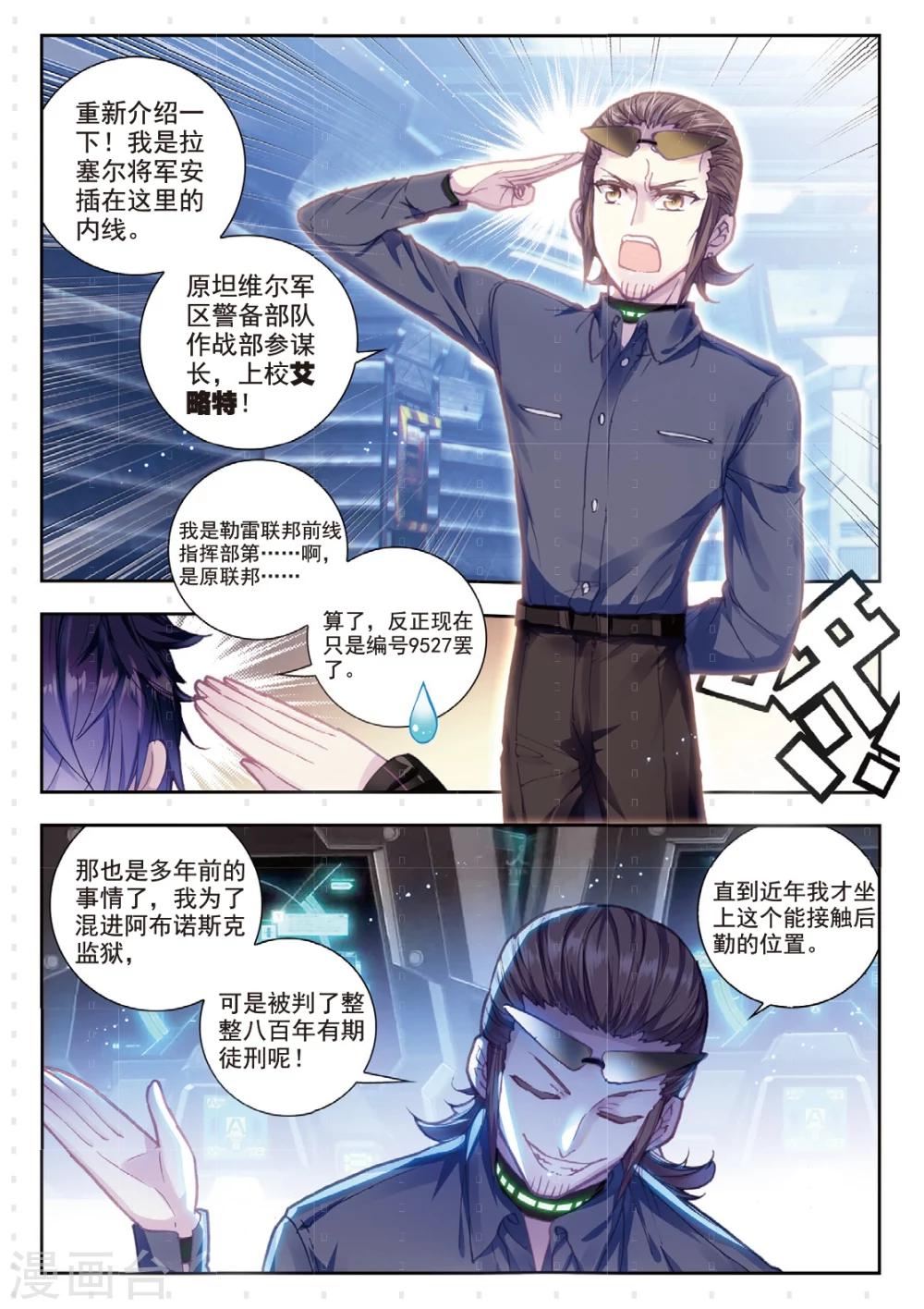 第13话 越狱，开始6