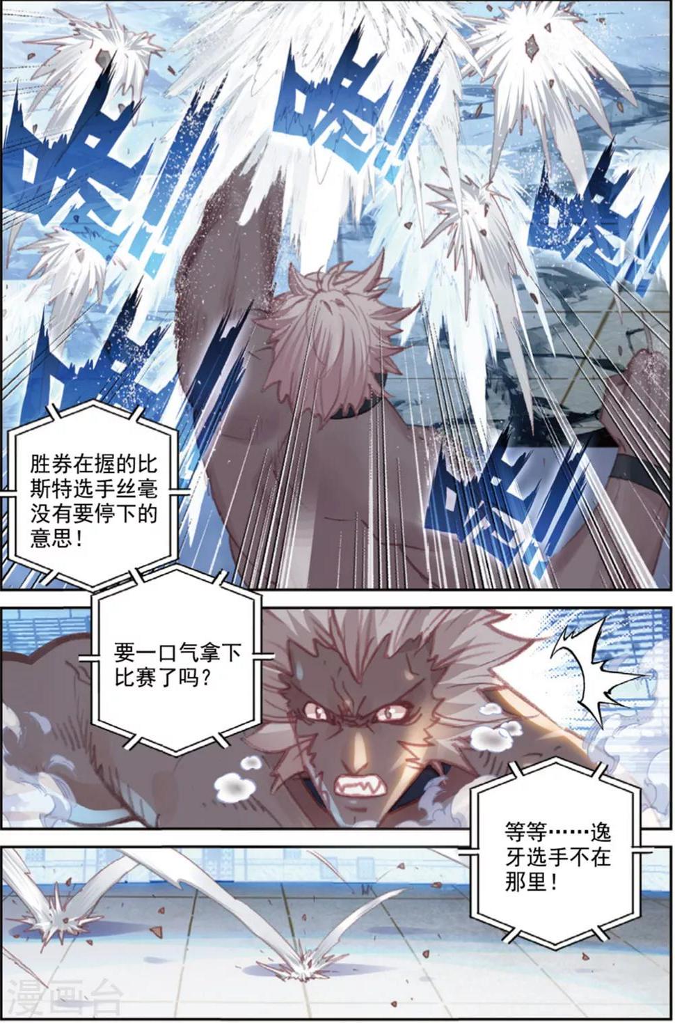 第40话 观战413