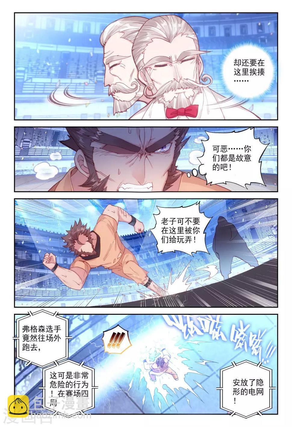 第30话 金堡·弗格森vs格斯特13