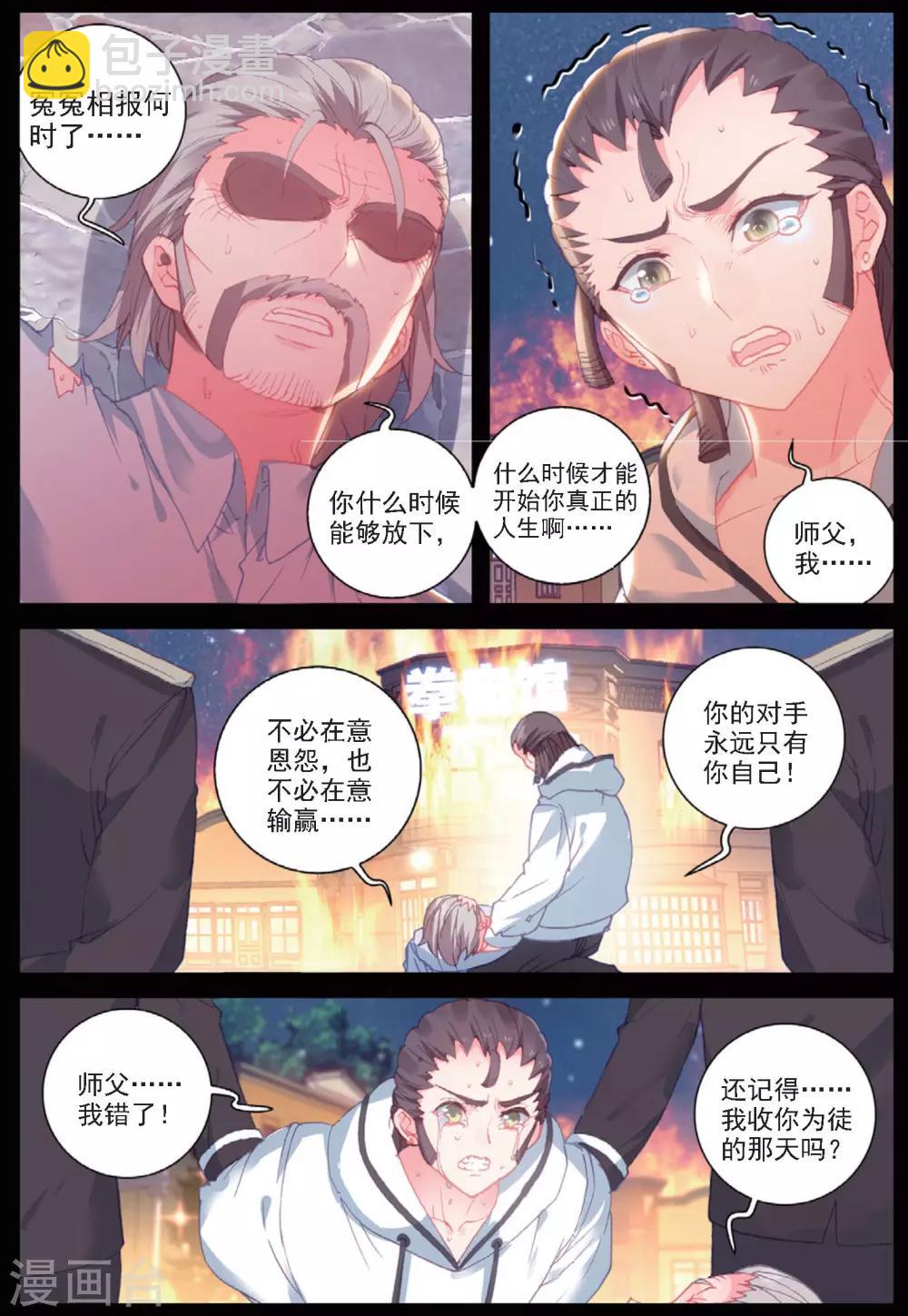 第33话 阿肥VS森泰220