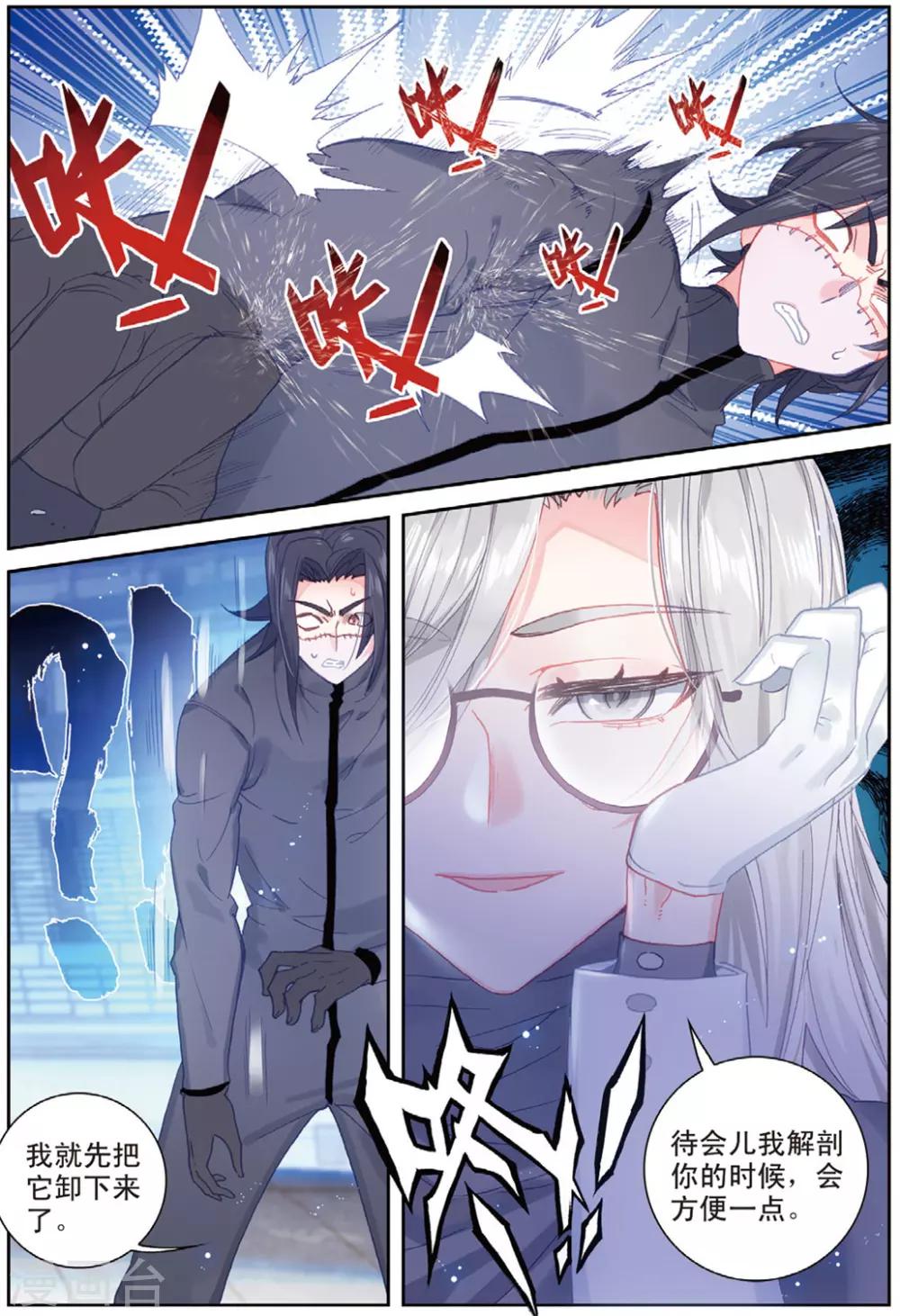 第37话 观战111
