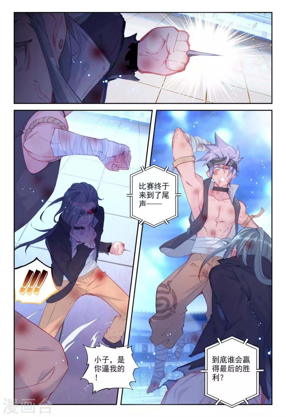 第30话 金堡·弗格森vs格斯特1