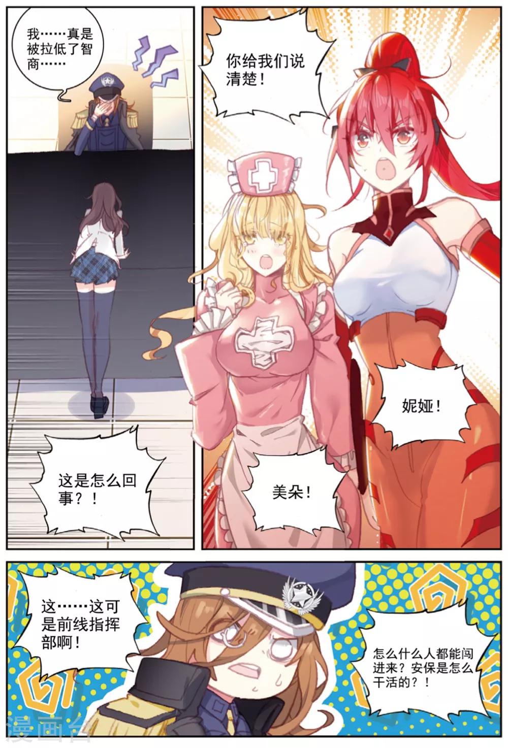 第41话 八强落幕19