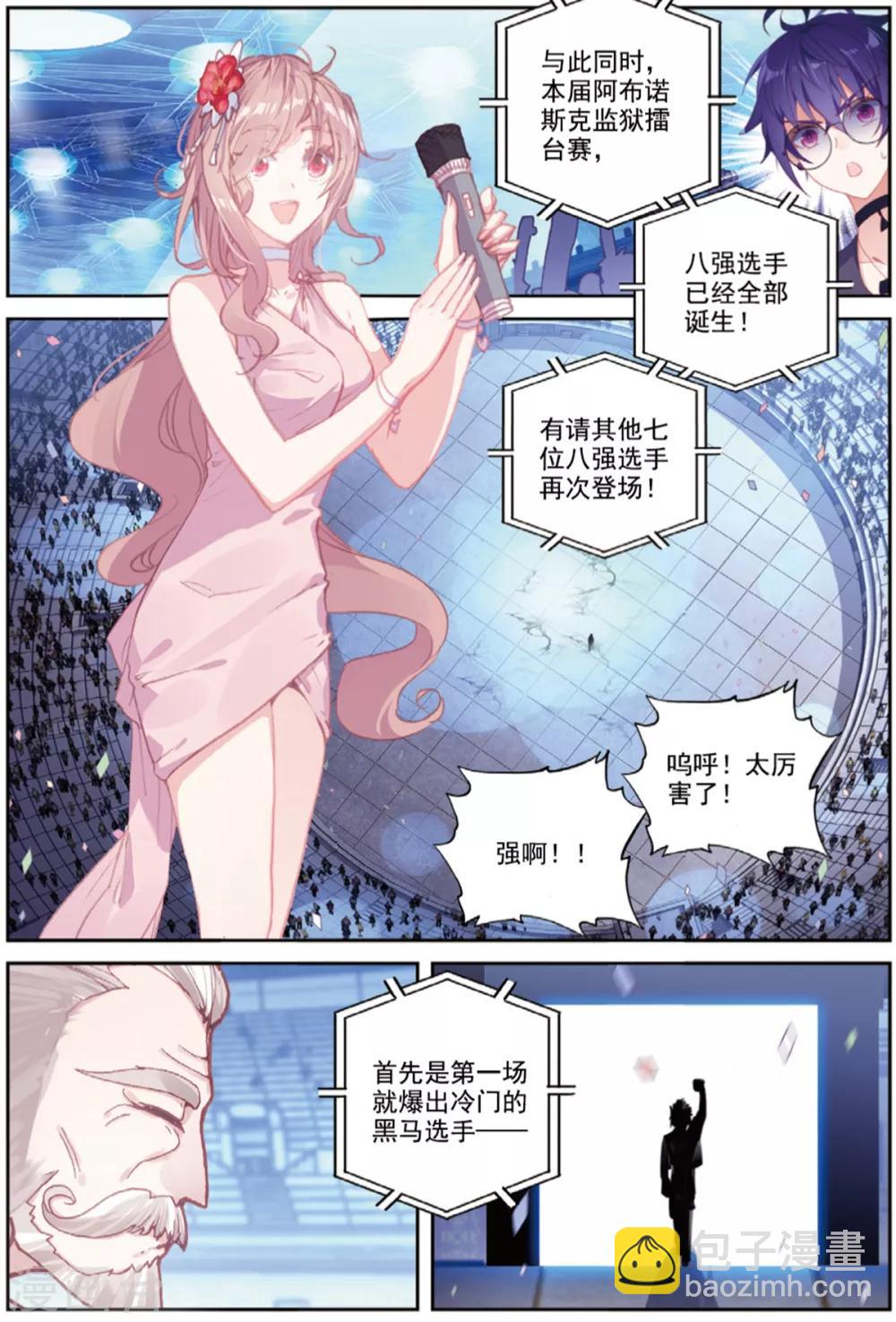 第41话 八强落幕5