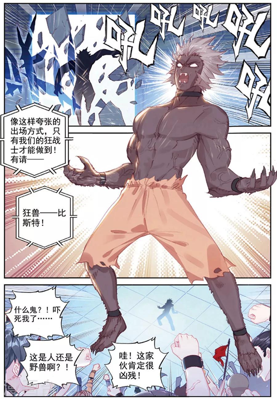 第38话 观战213
