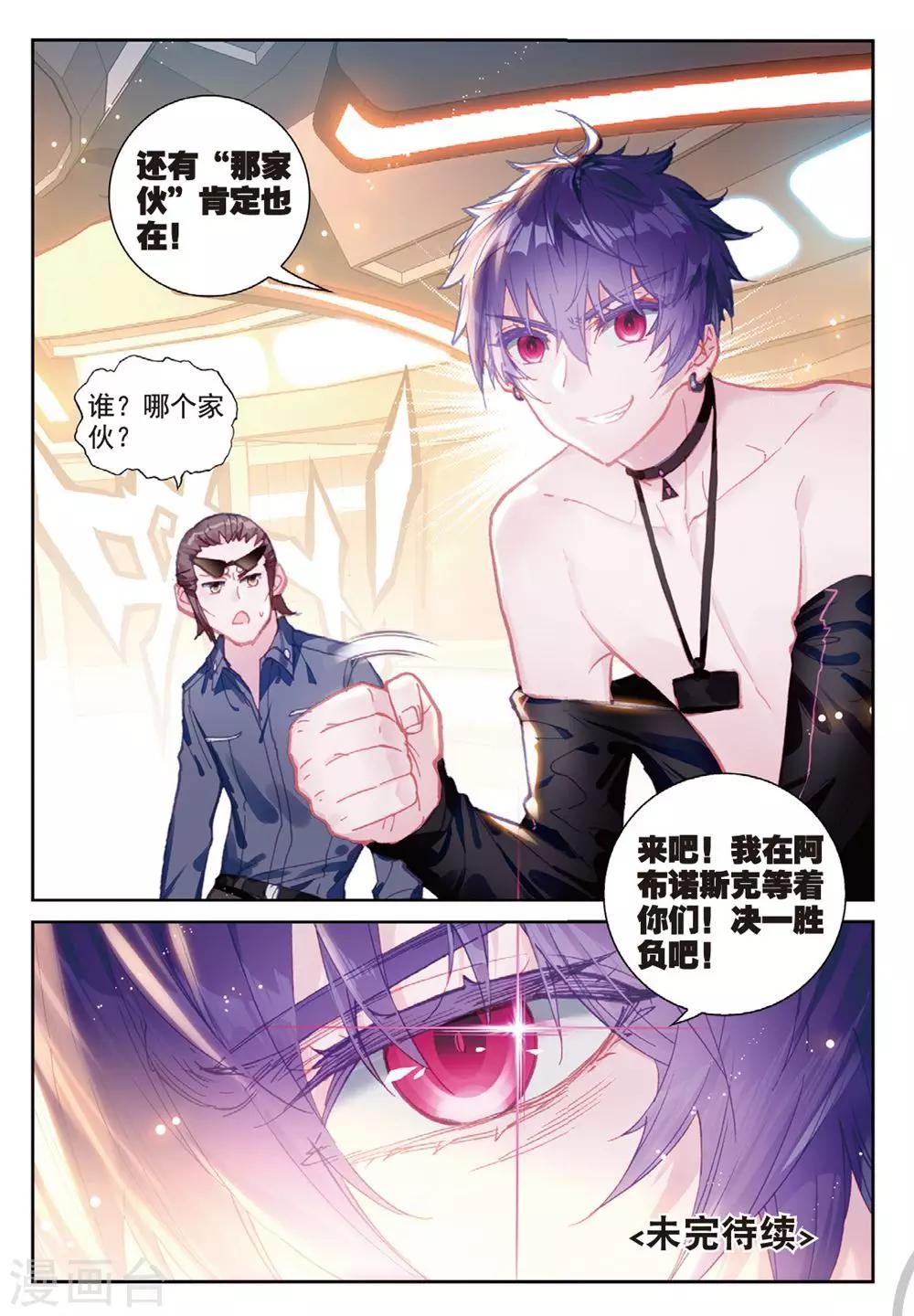 第21话 白派，阿肥23