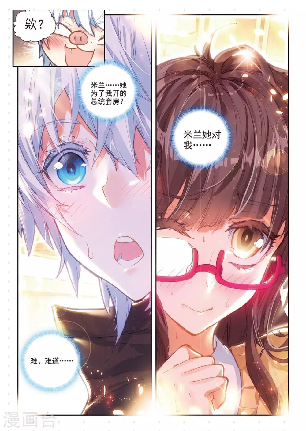 第7话 小胖子vs大小姐9