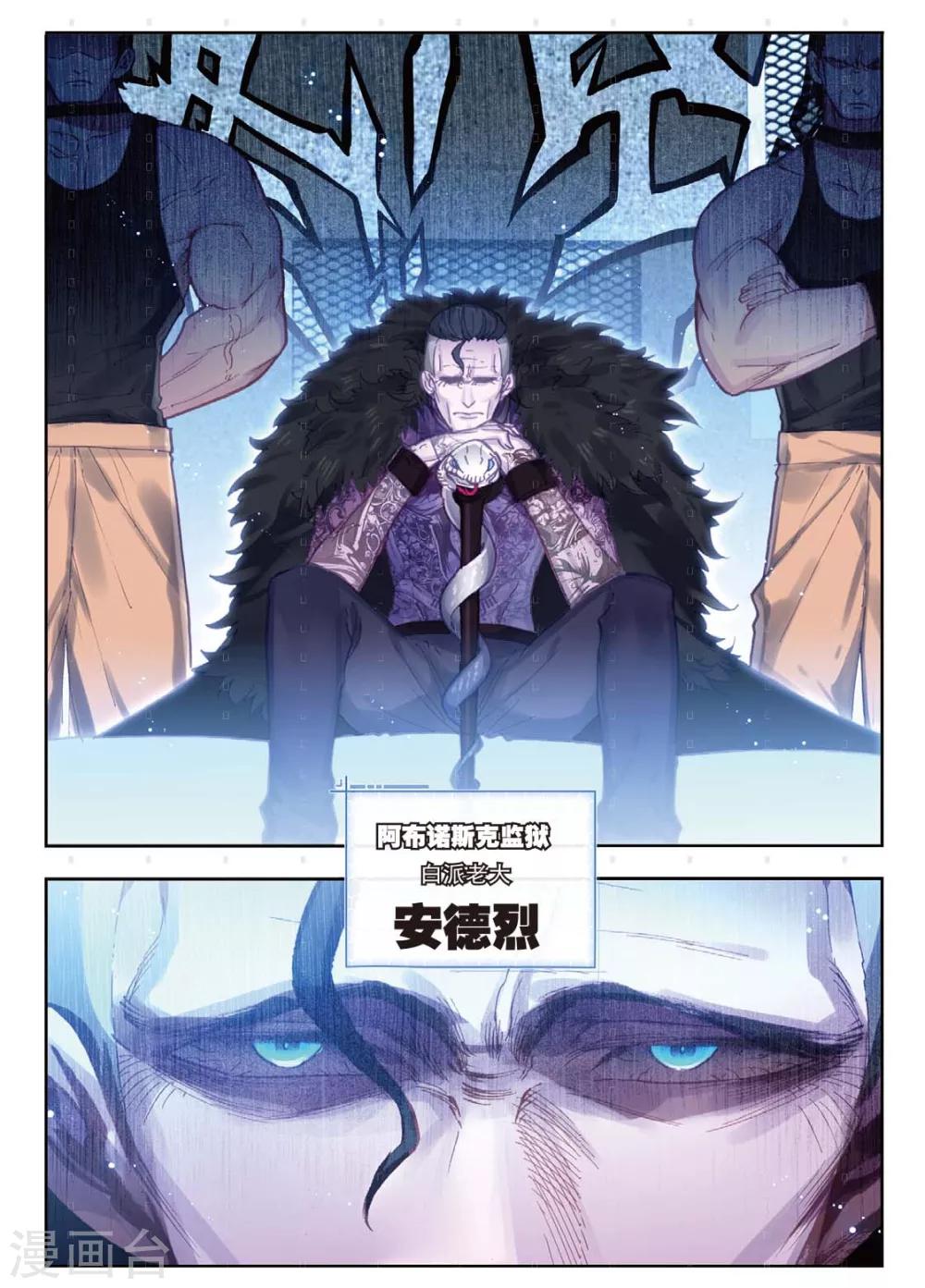 第14话 白派安得烈9