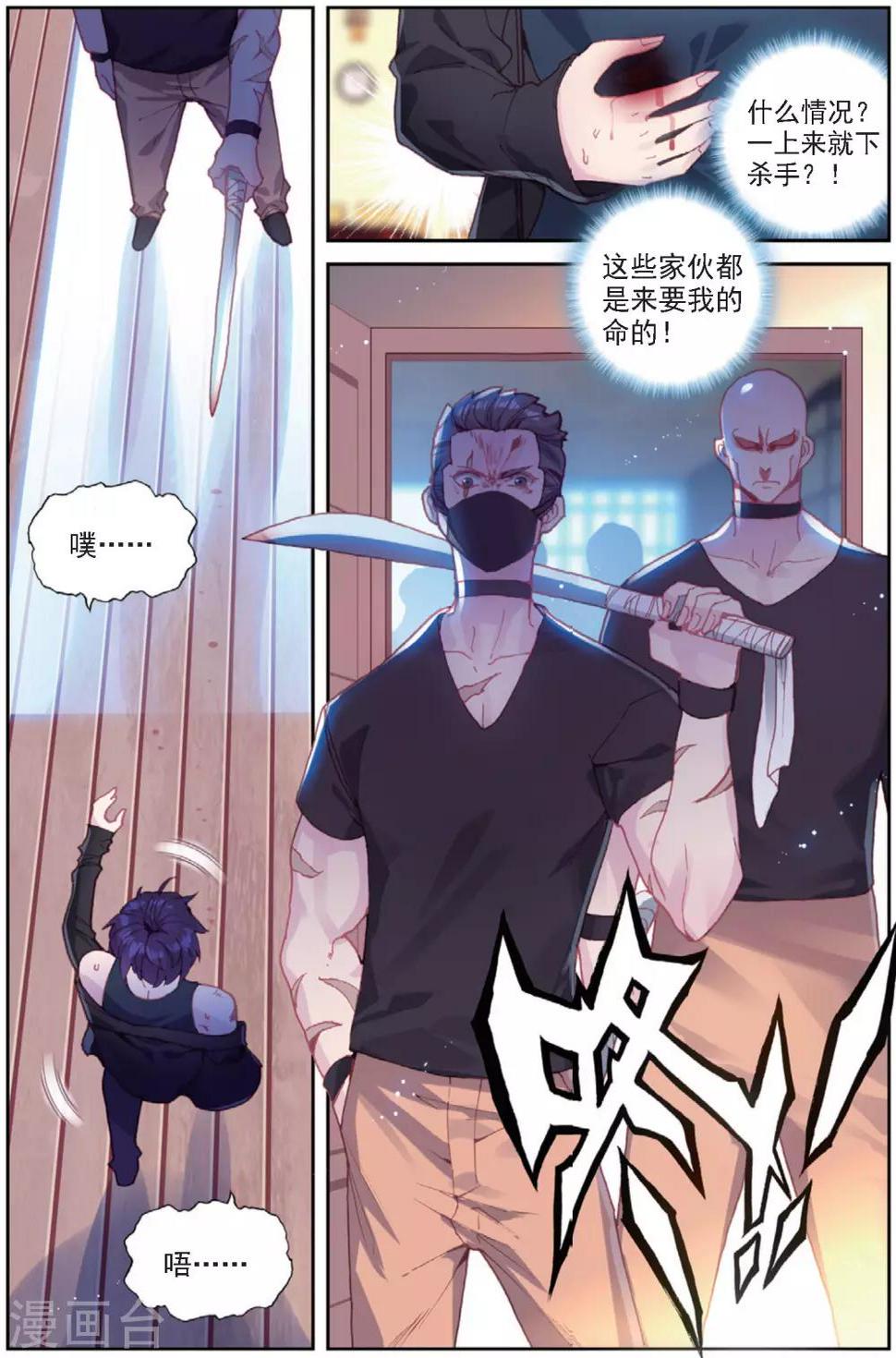 第31话 暗藏杀机18