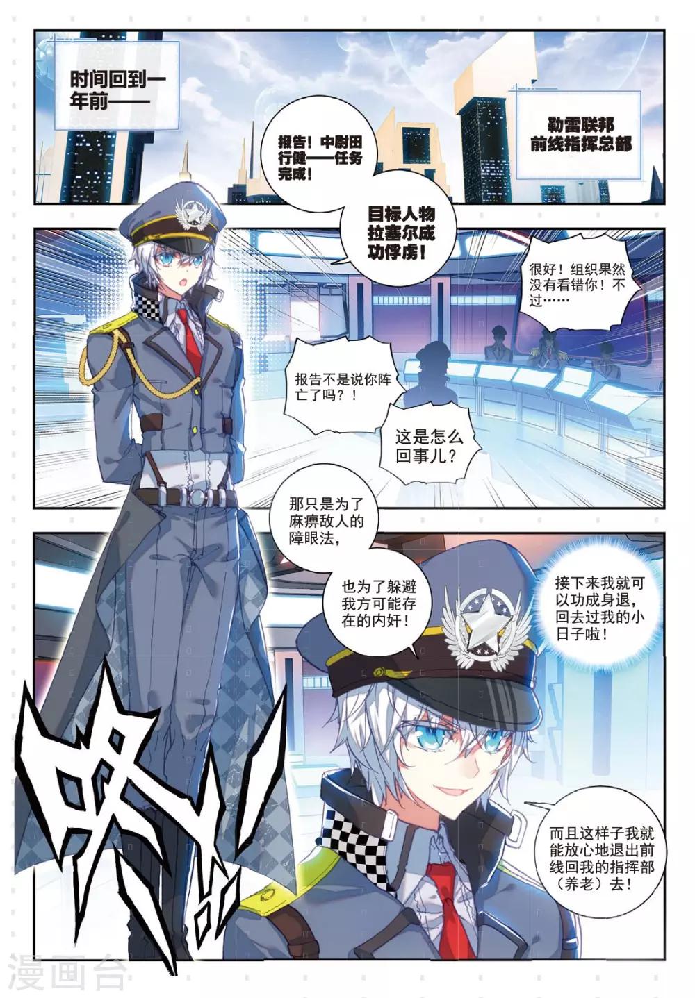 第6话 小卒子vs大将军3
