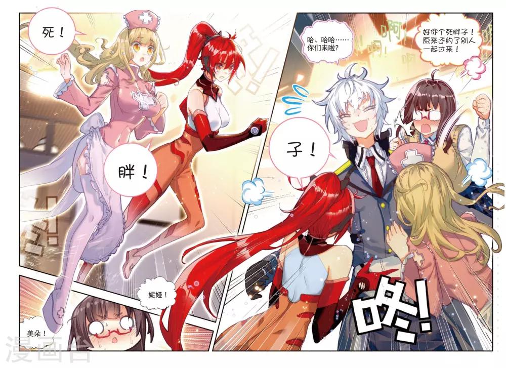 第8话 胖胖VS瘦瘦6