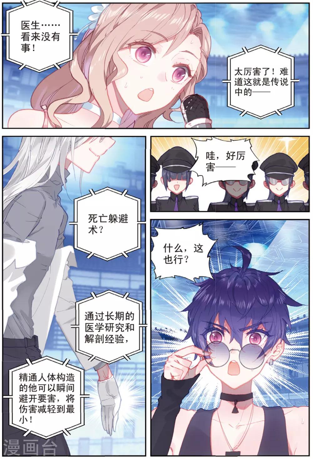 第37话 观战19