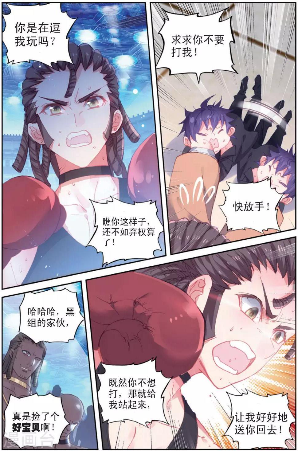 第32话 阿肥VS森泰114