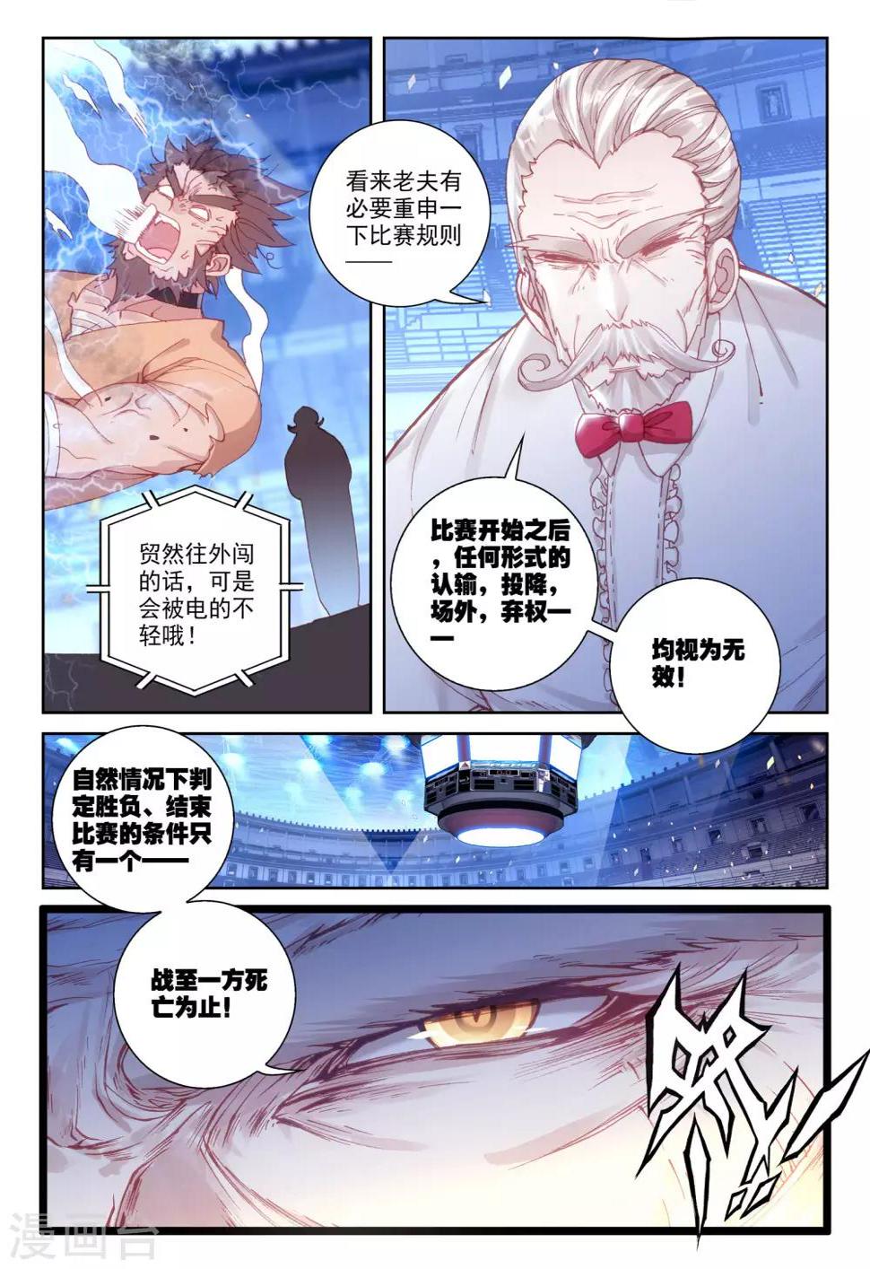 第30话 金堡·弗格森vs格斯特14