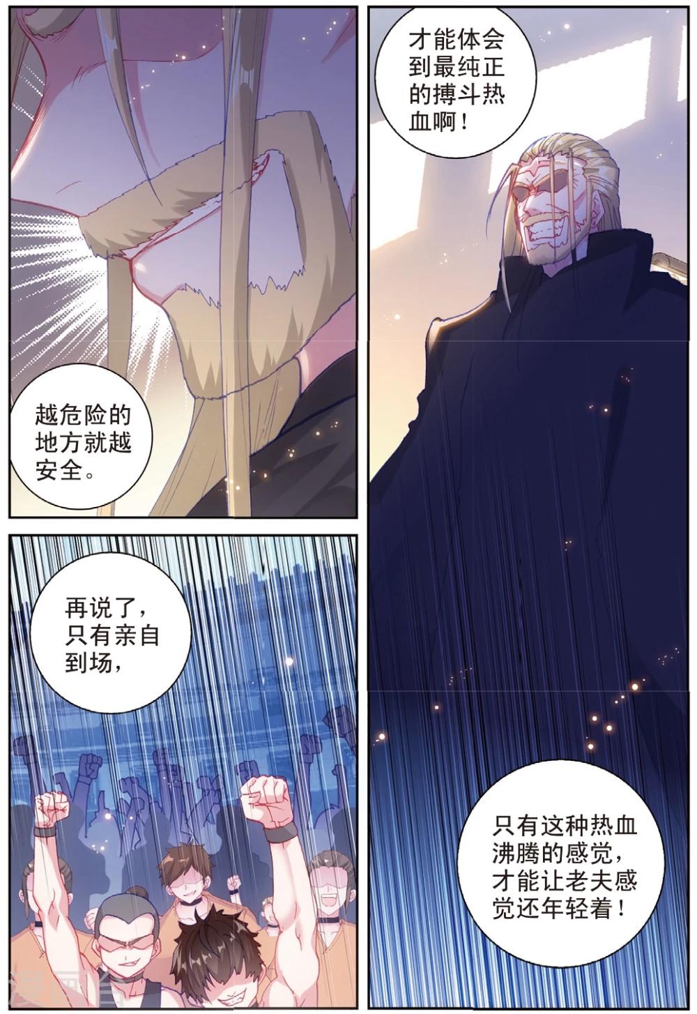 第34话 御驾22