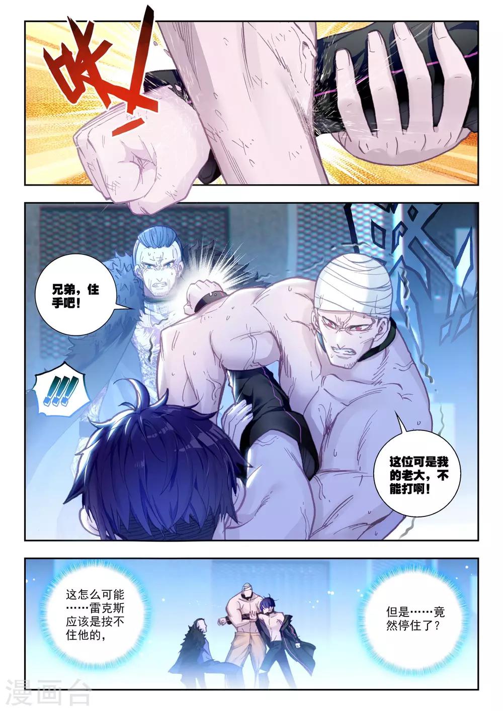 第16话 黑白相争3