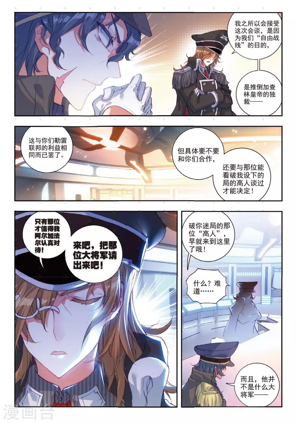 第6话 小卒子vs大将军7