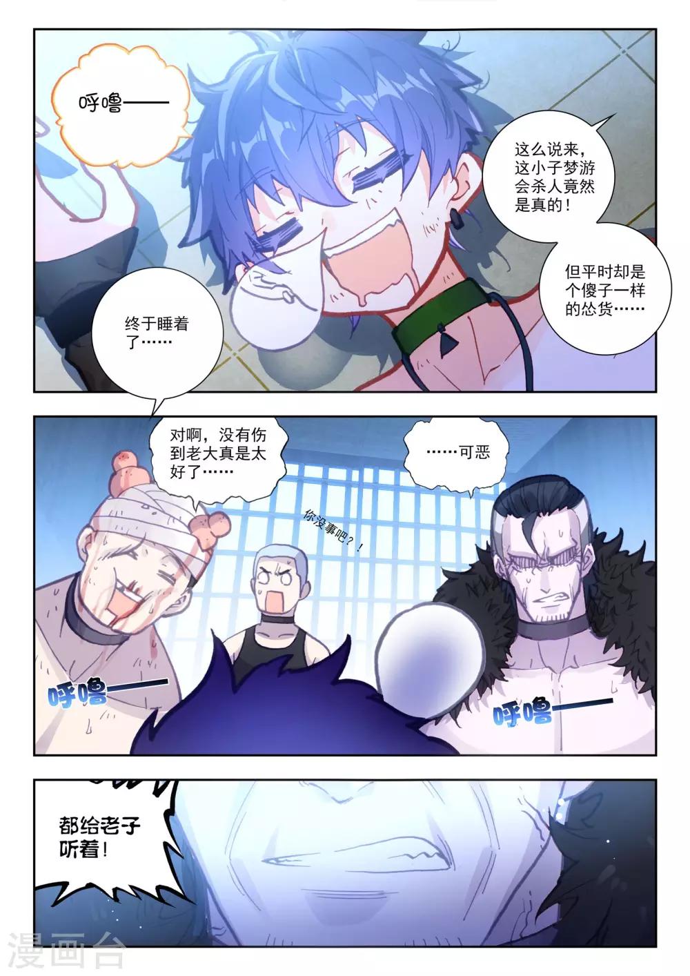 第16话 黑白相争6