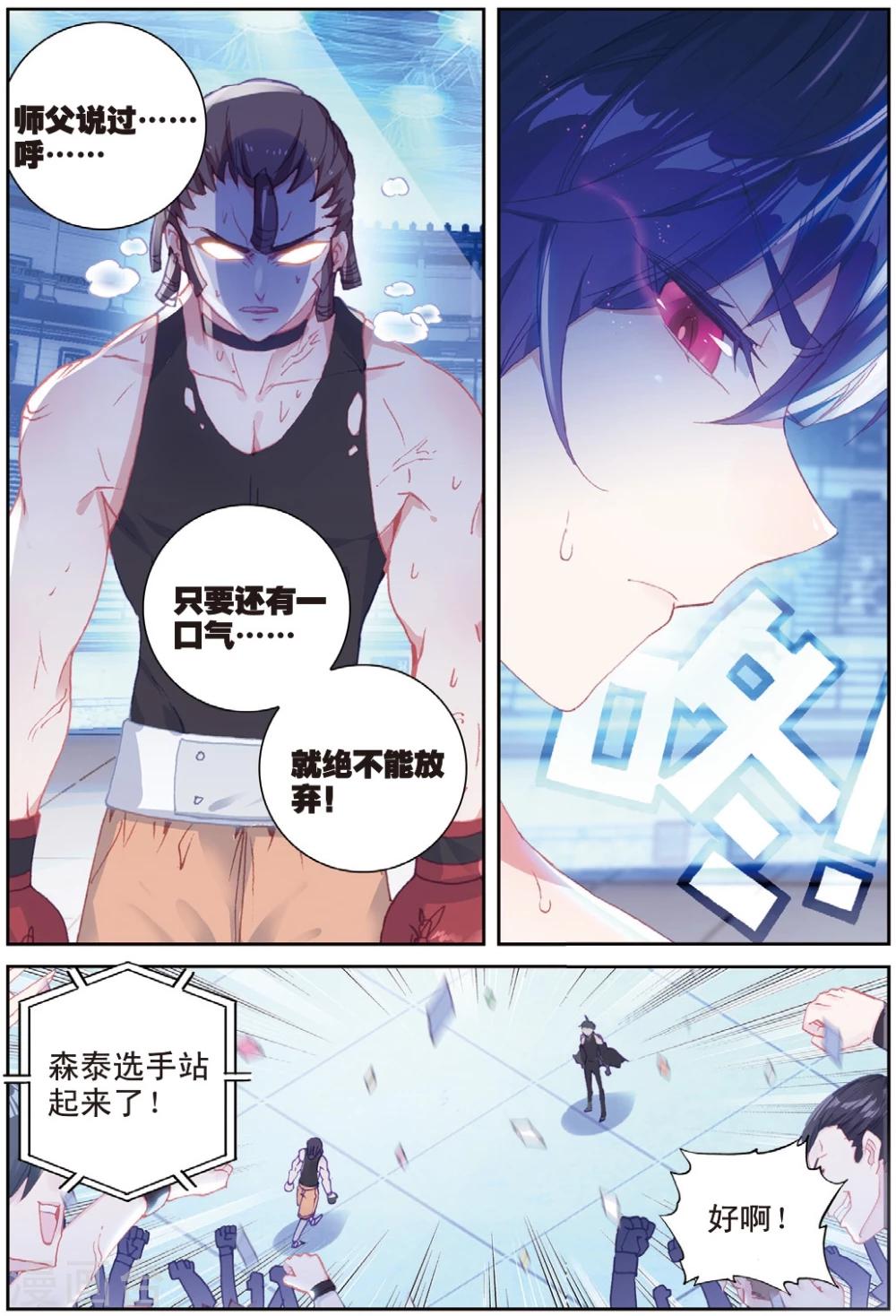 第34话 御驾2