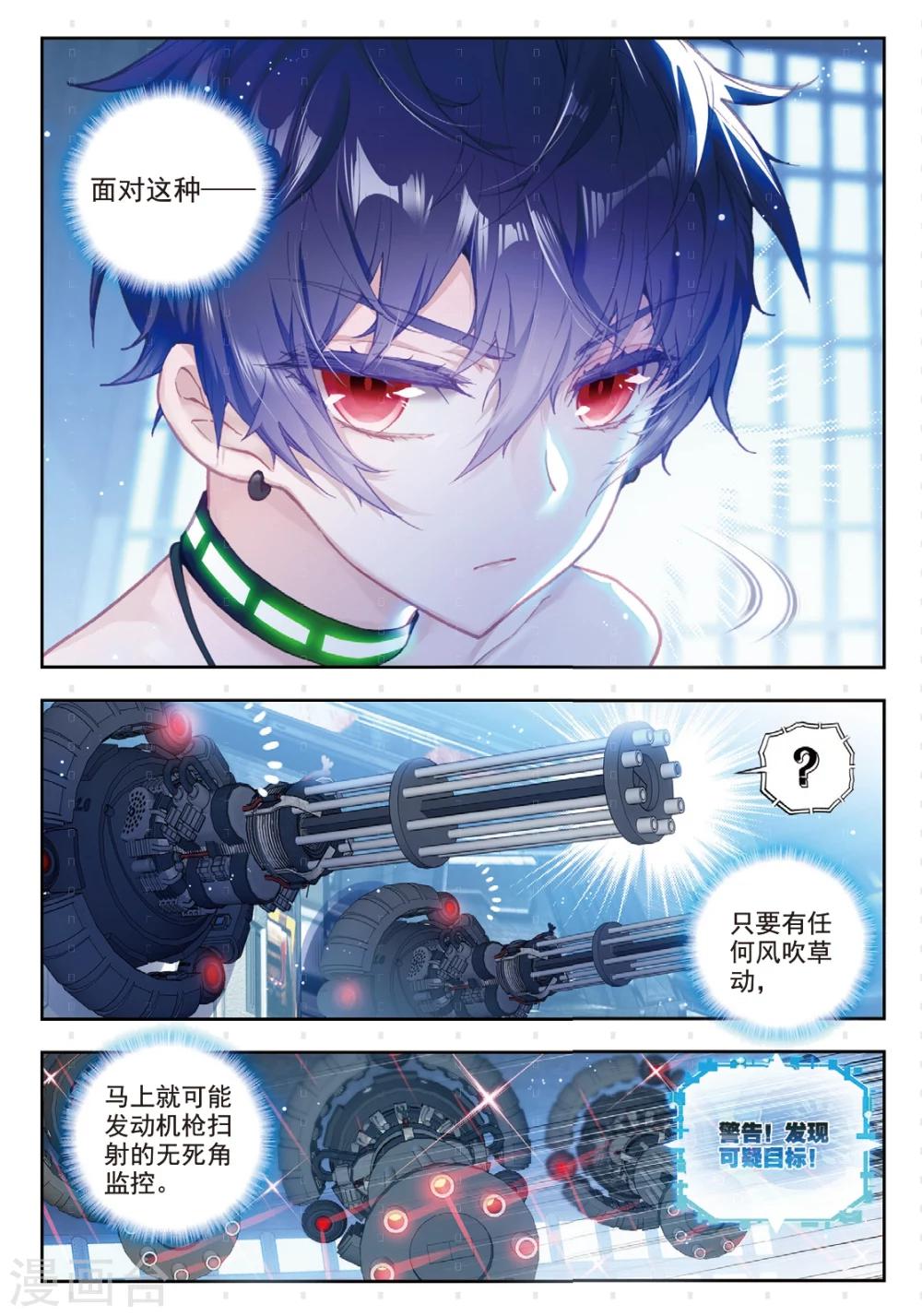 第12话 阿布诺斯克监狱7