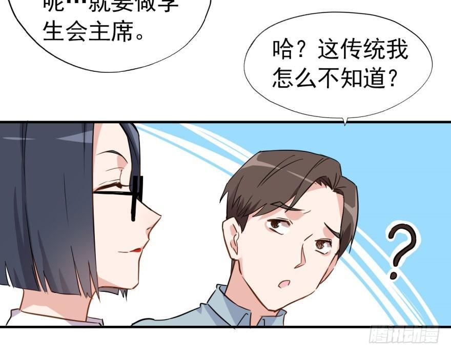 学校来了个小鲜肉42